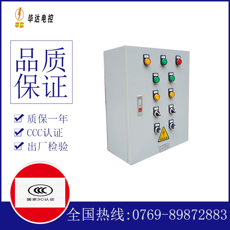 国营南阳农场一用一备控制箱